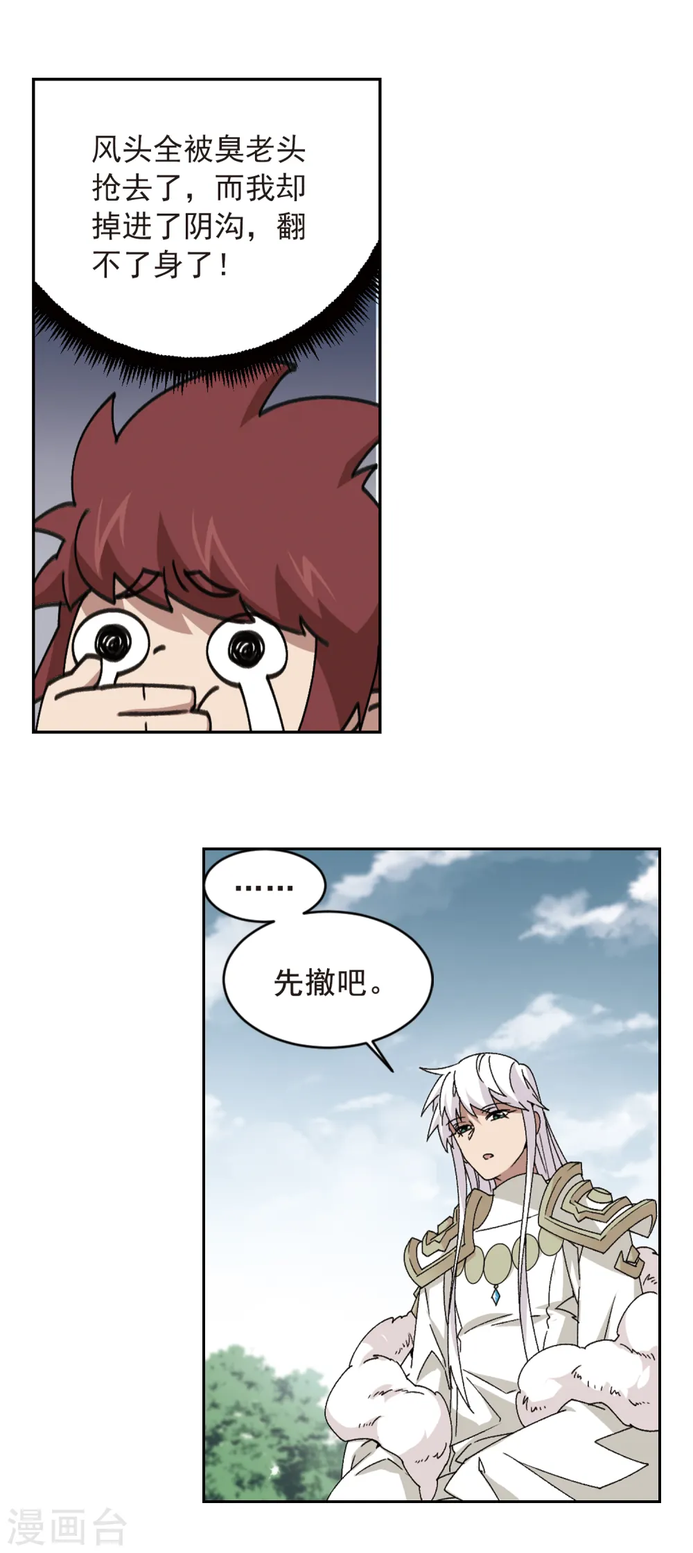 第357话 内讧35