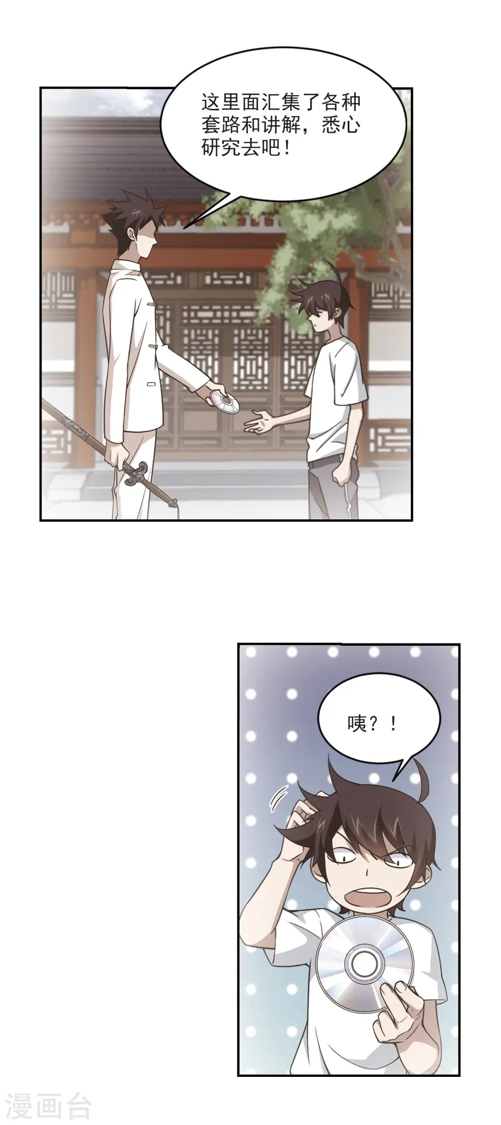 第127话 风筝战术25
