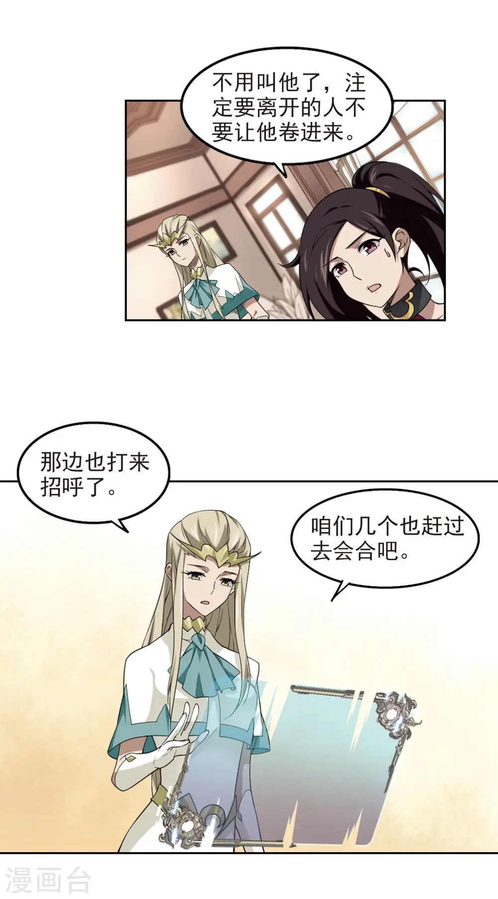 第69话 妹子们的危机25