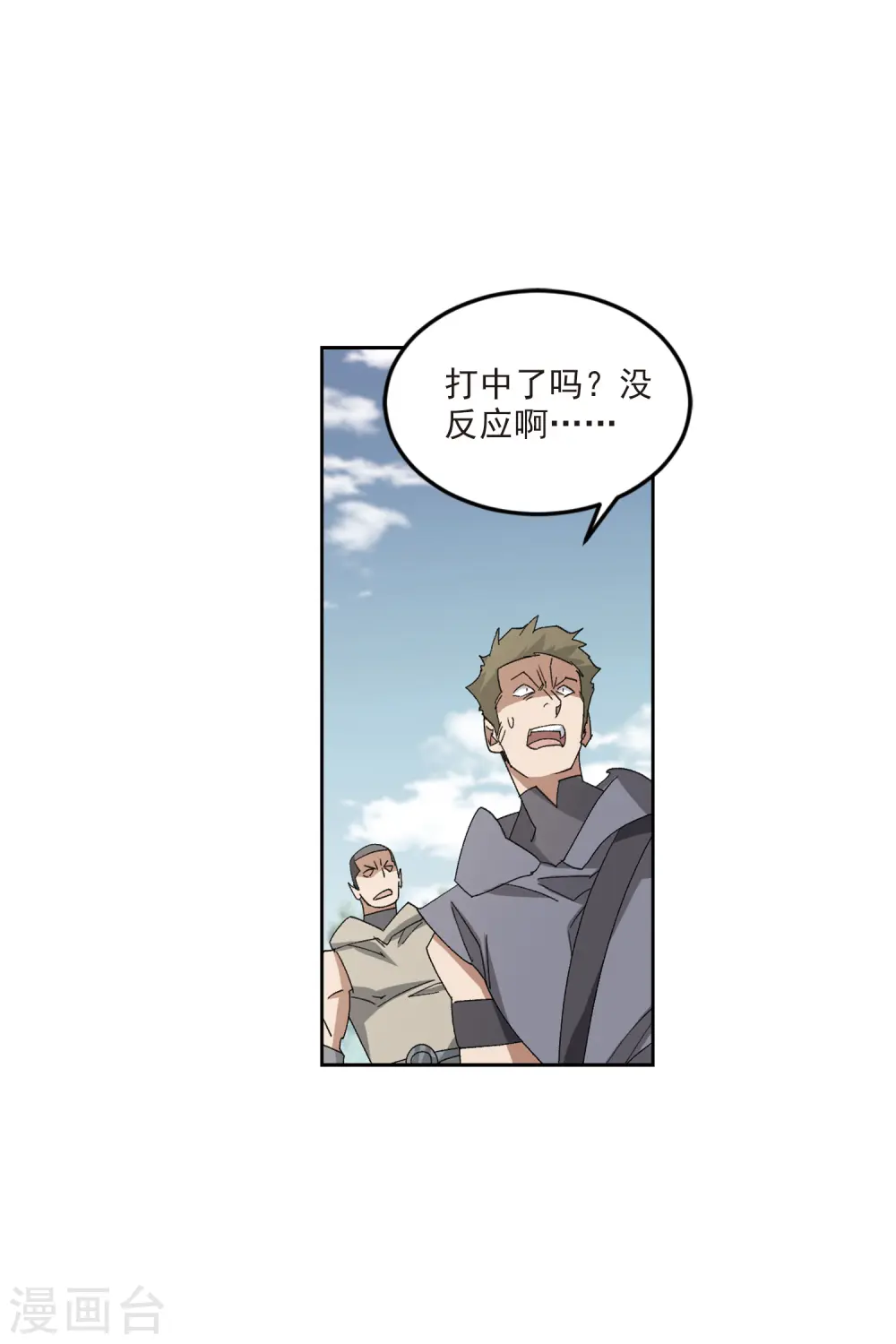 第418话 散装团队115