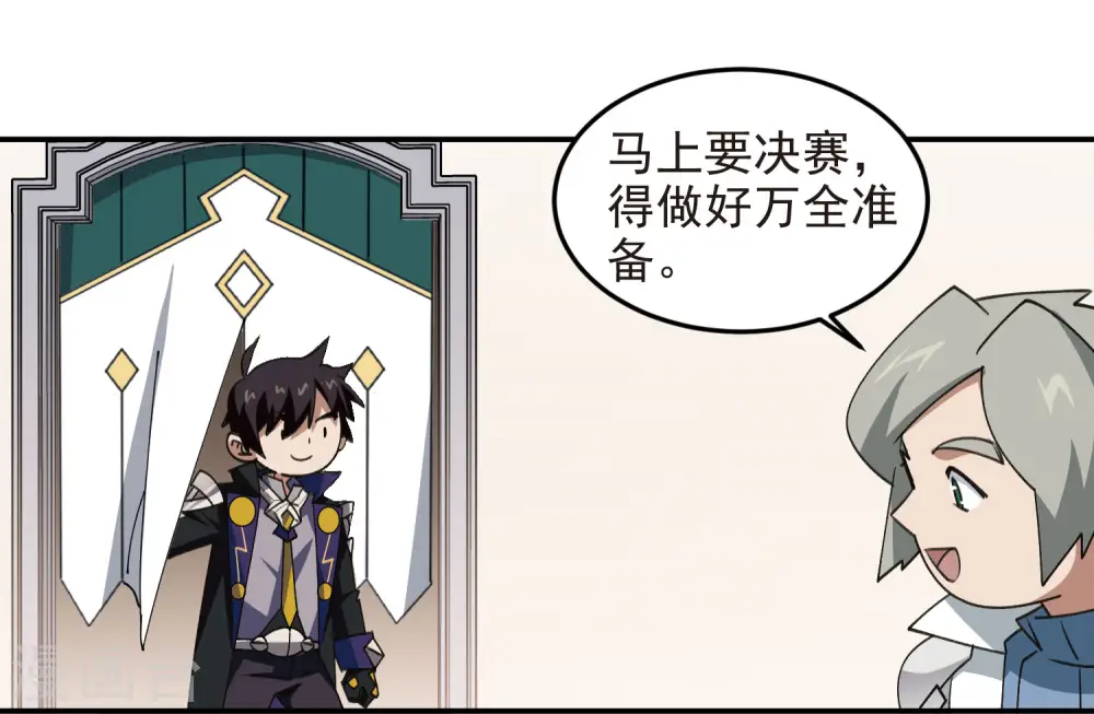 第467话 长诛短叹的新主人4
