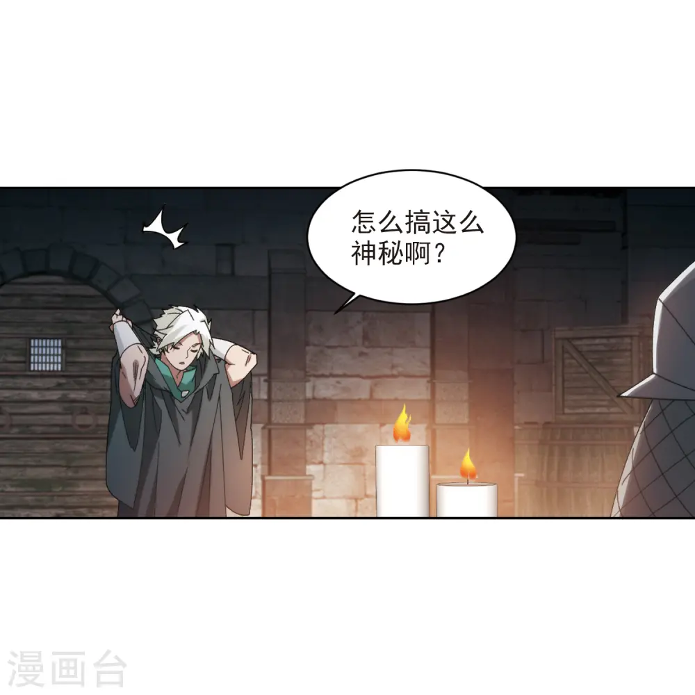 第422话 不团结的精英团27