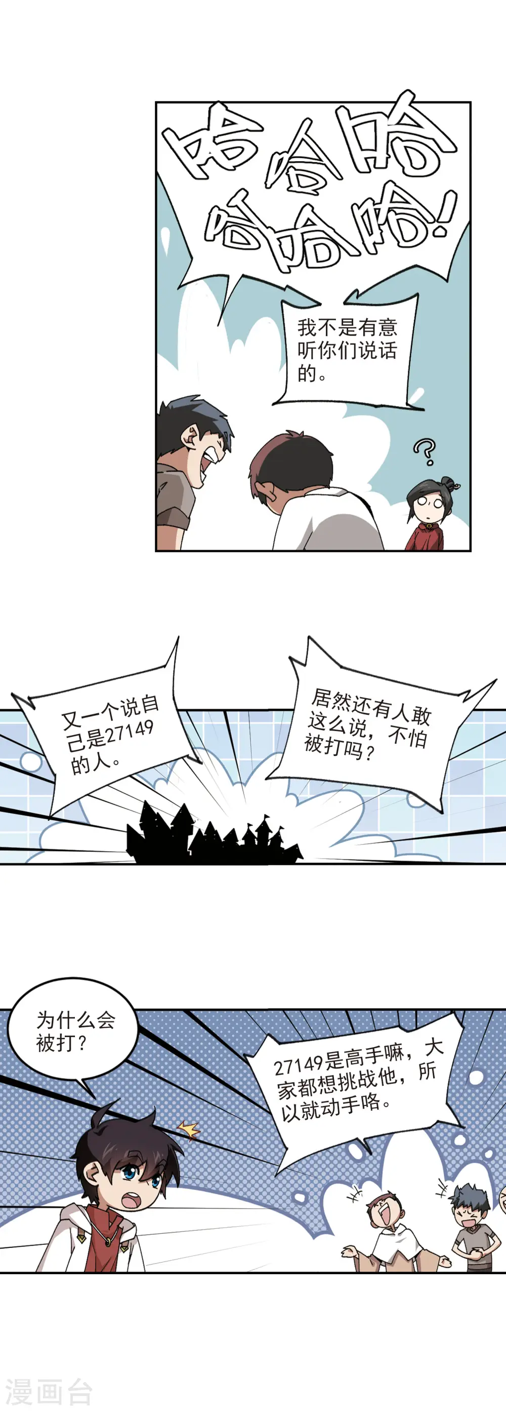 第370话 电系法师17