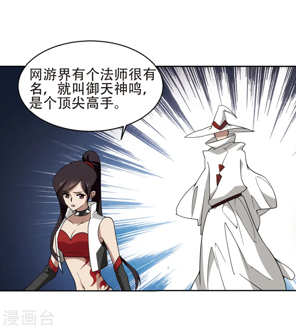 第237话 各怀鬼胎320