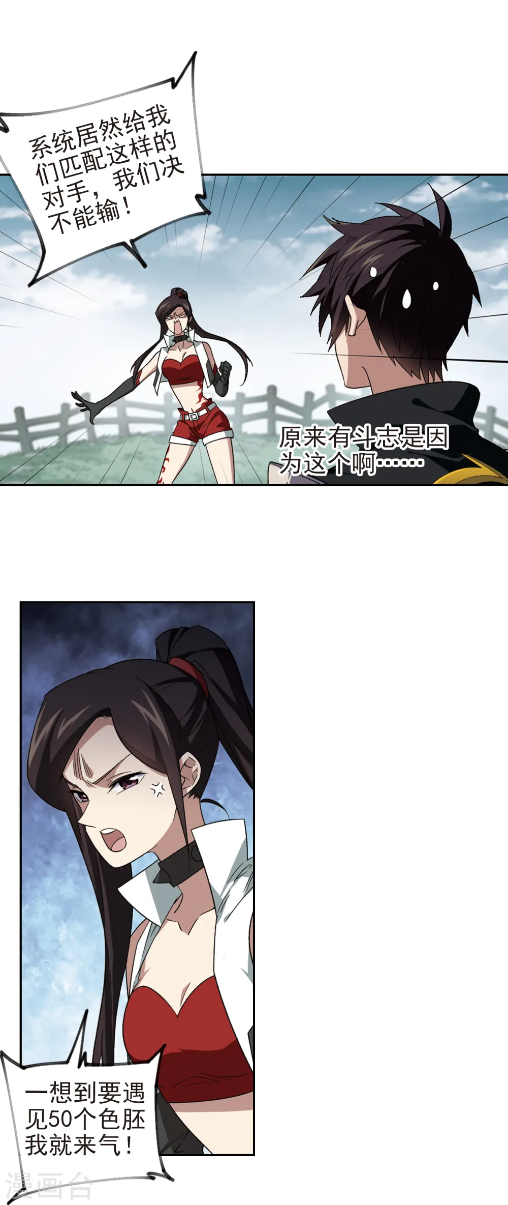 第328话 花丛中永生17