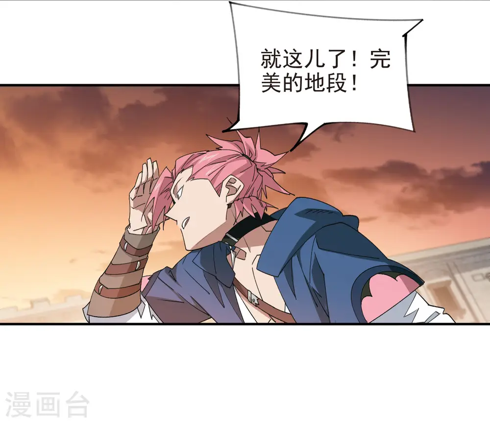 第459话 敌人的敌人30