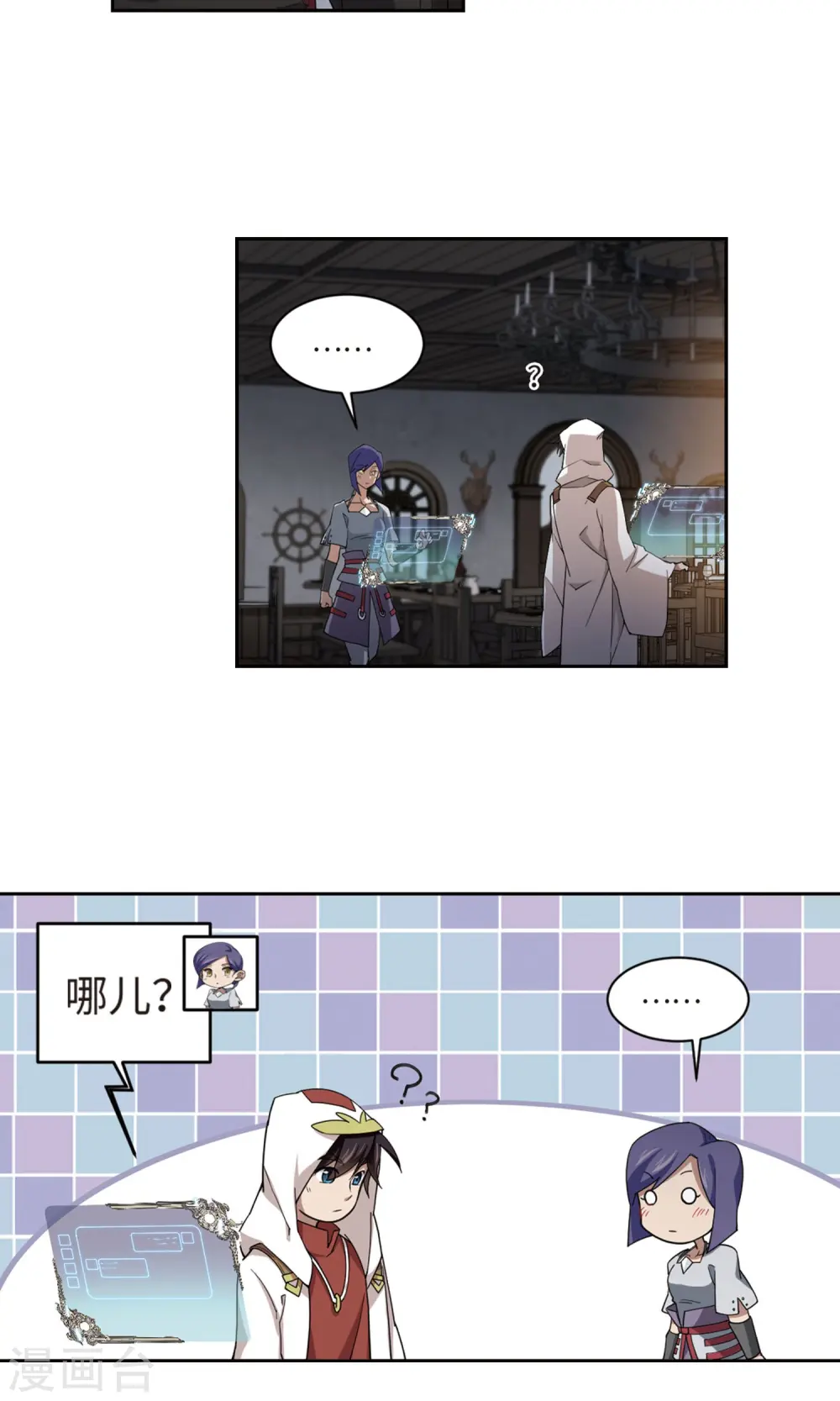 第191话 重回云端城18