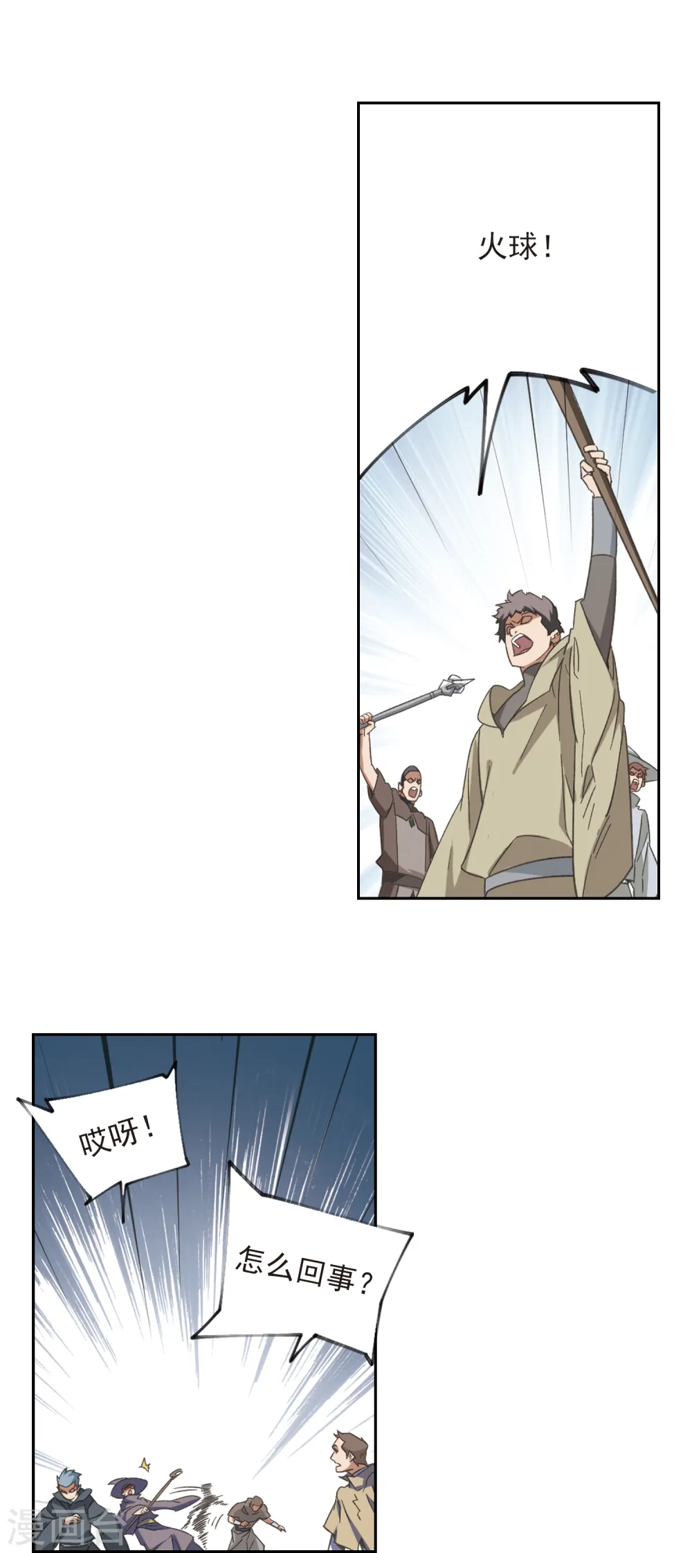 第346话 冰与火110