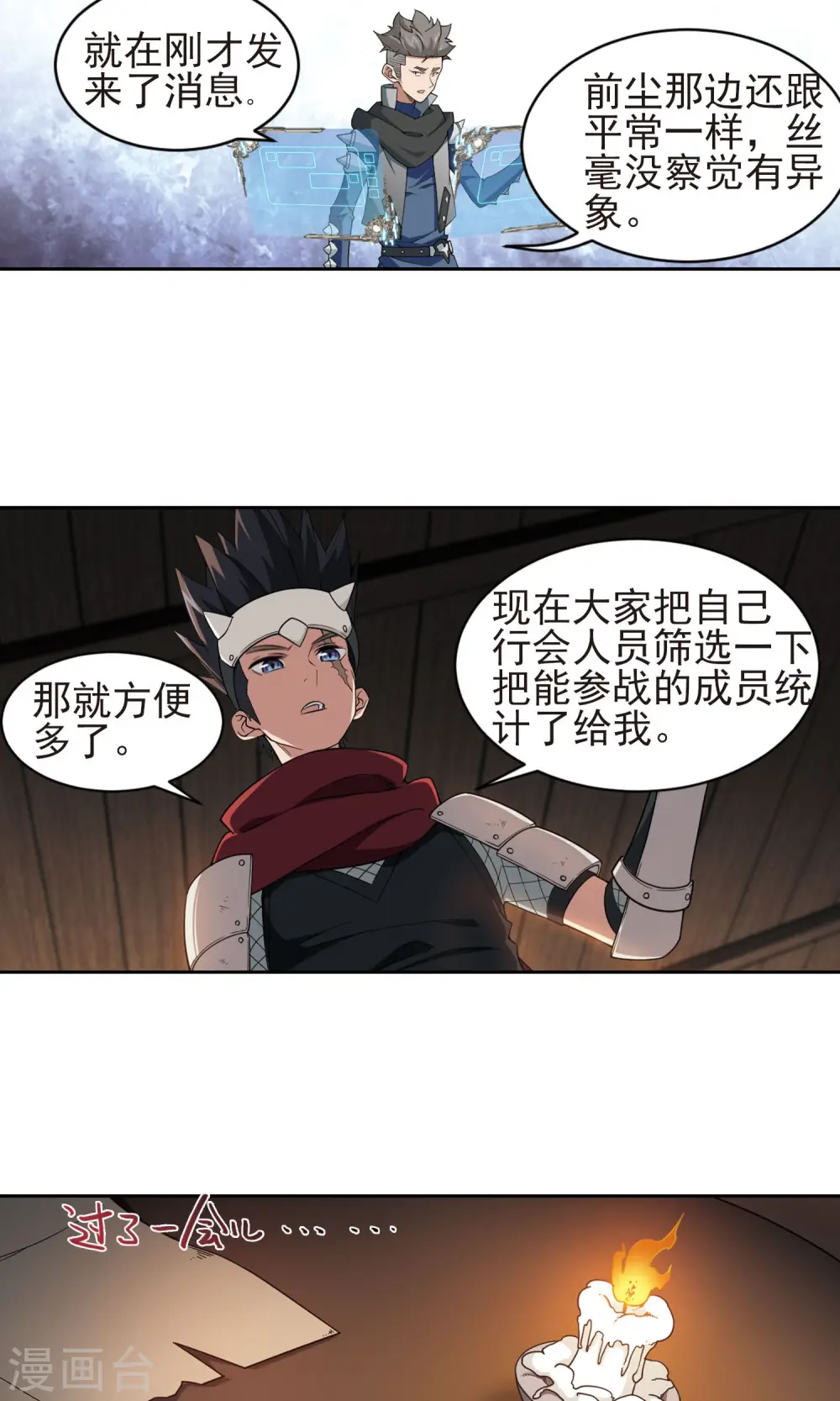 第176话 月夜城“起义”计划215