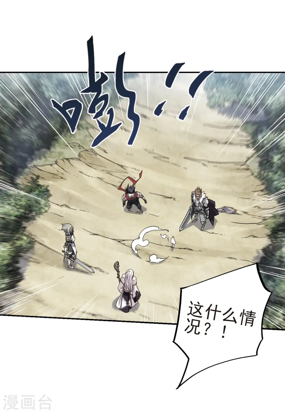 第57话 瓮中之鳖210