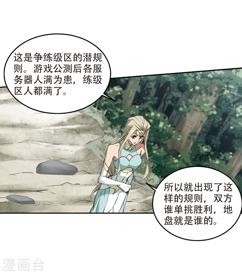 第246话 抢地盘310