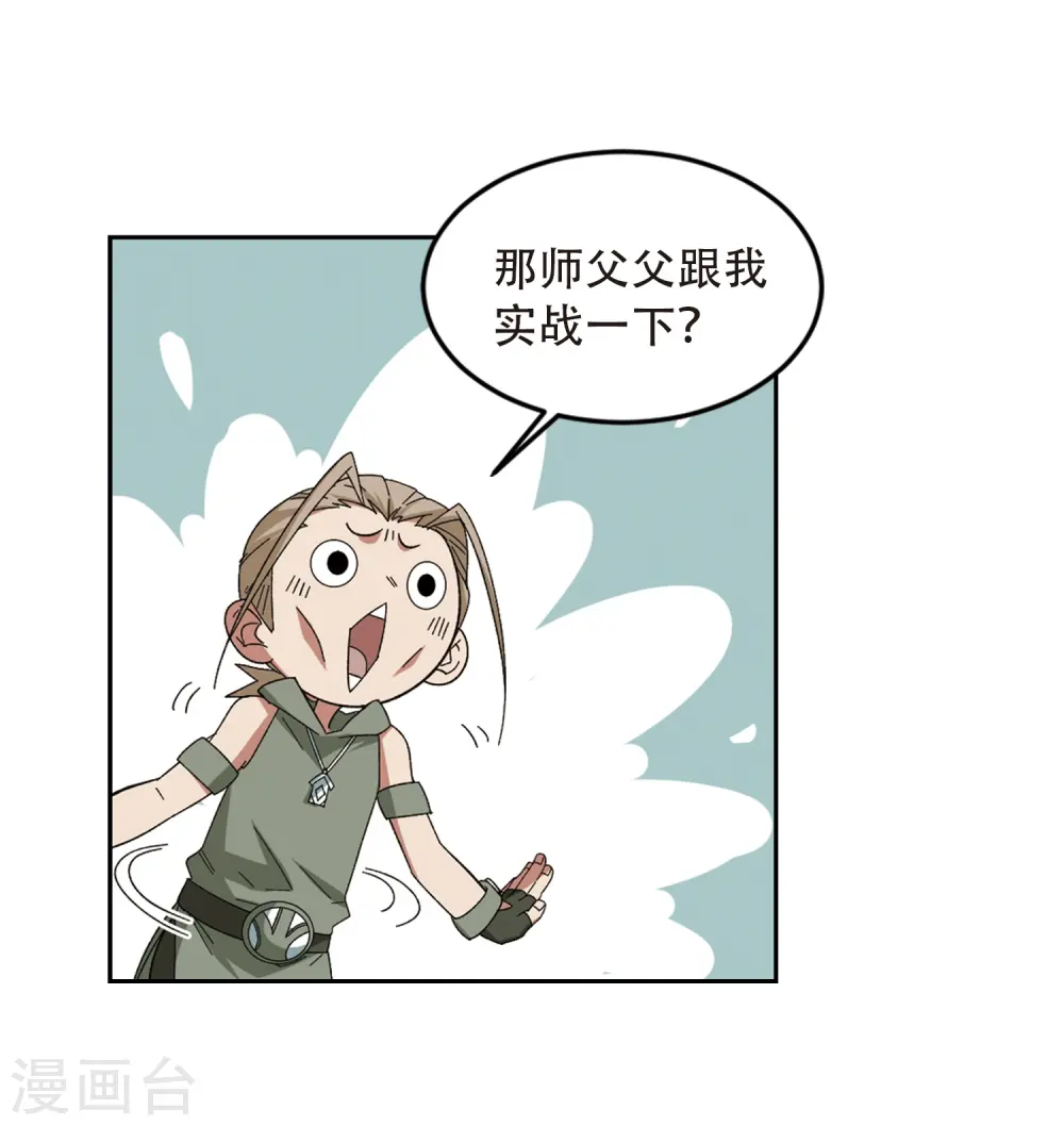 第296话 佣兵对抗赛217