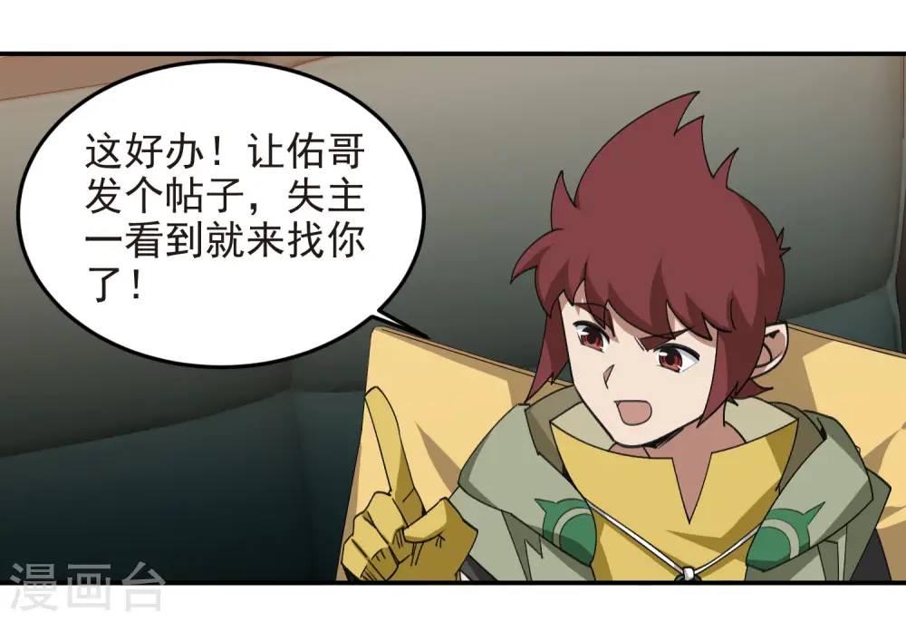 第464话 专业人士16