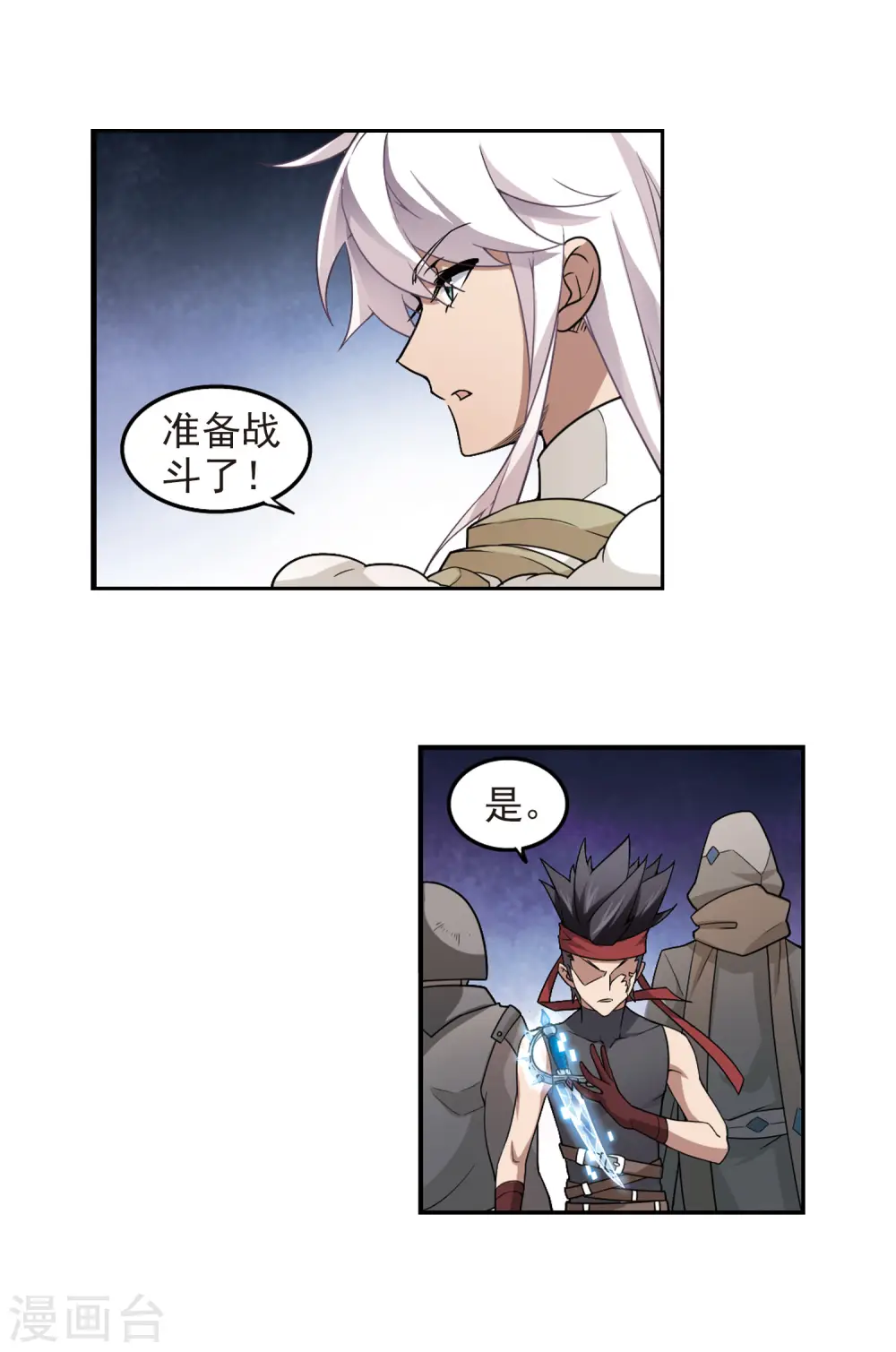 第74话 救星14