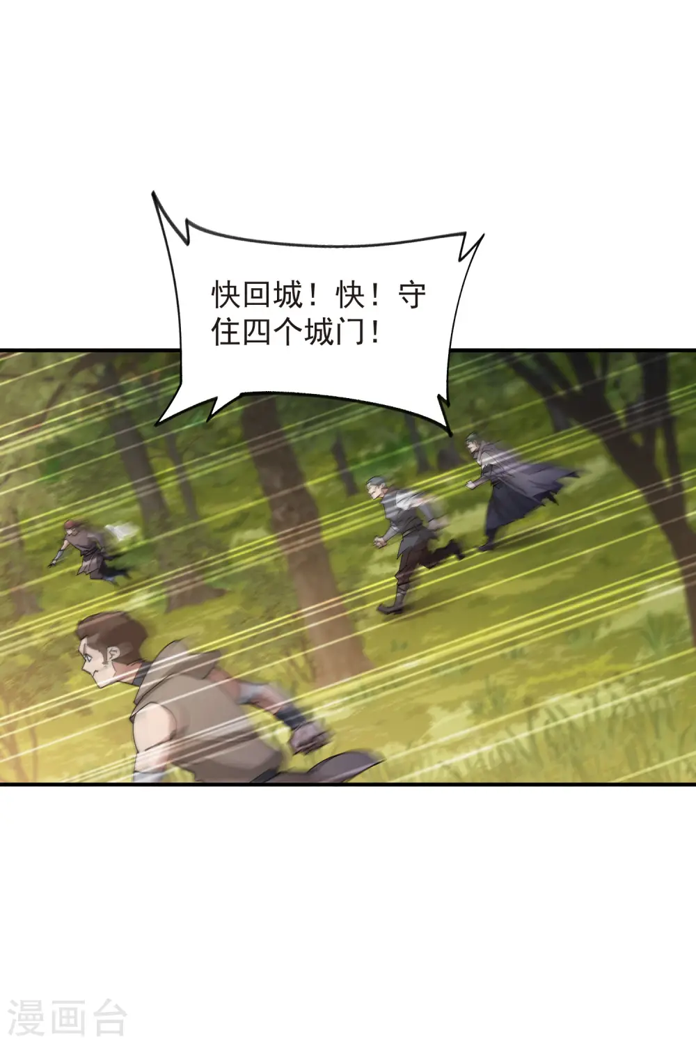第447话 笨蛋陷阱11