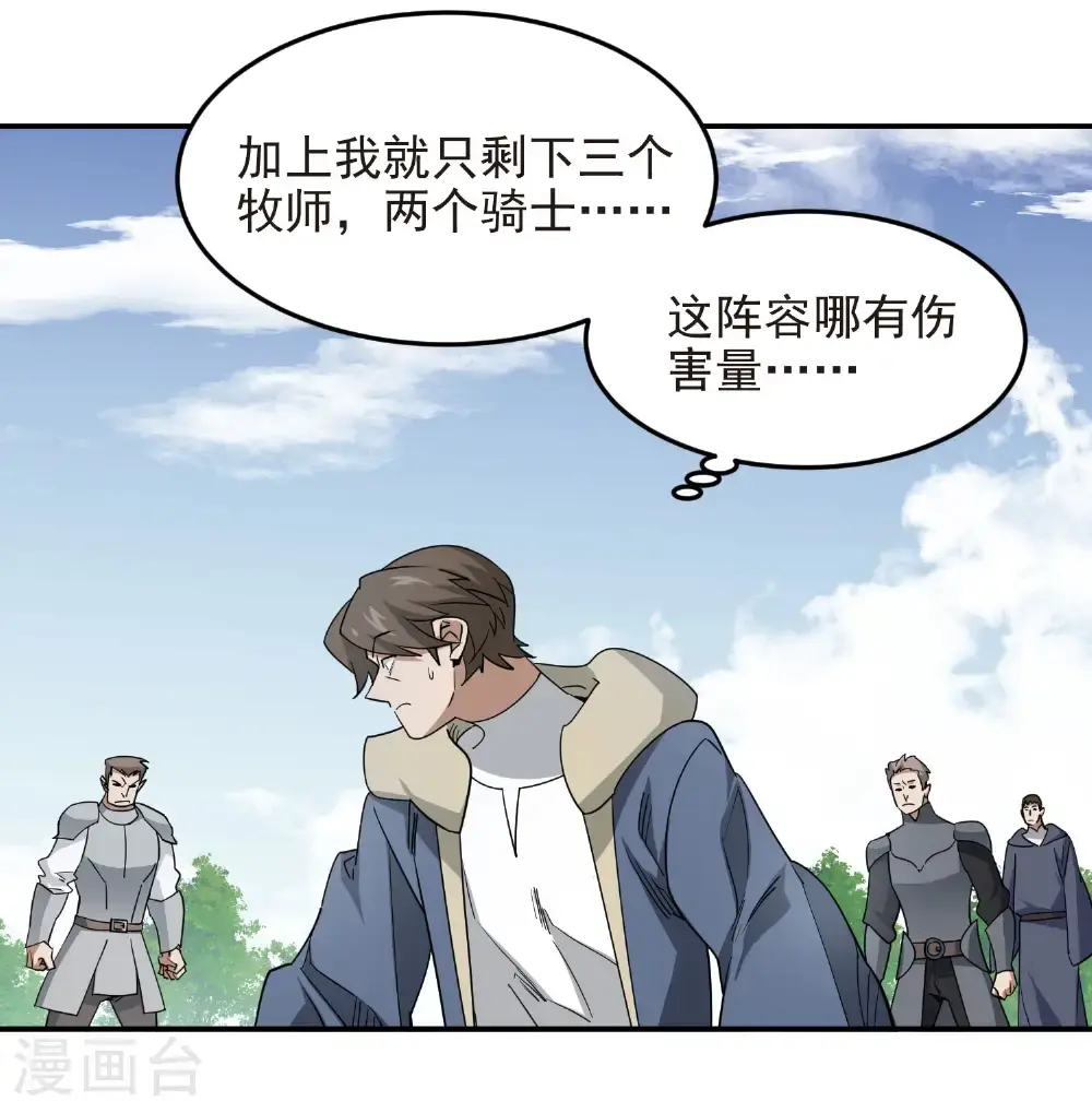 第484话 卑鄙的手段3