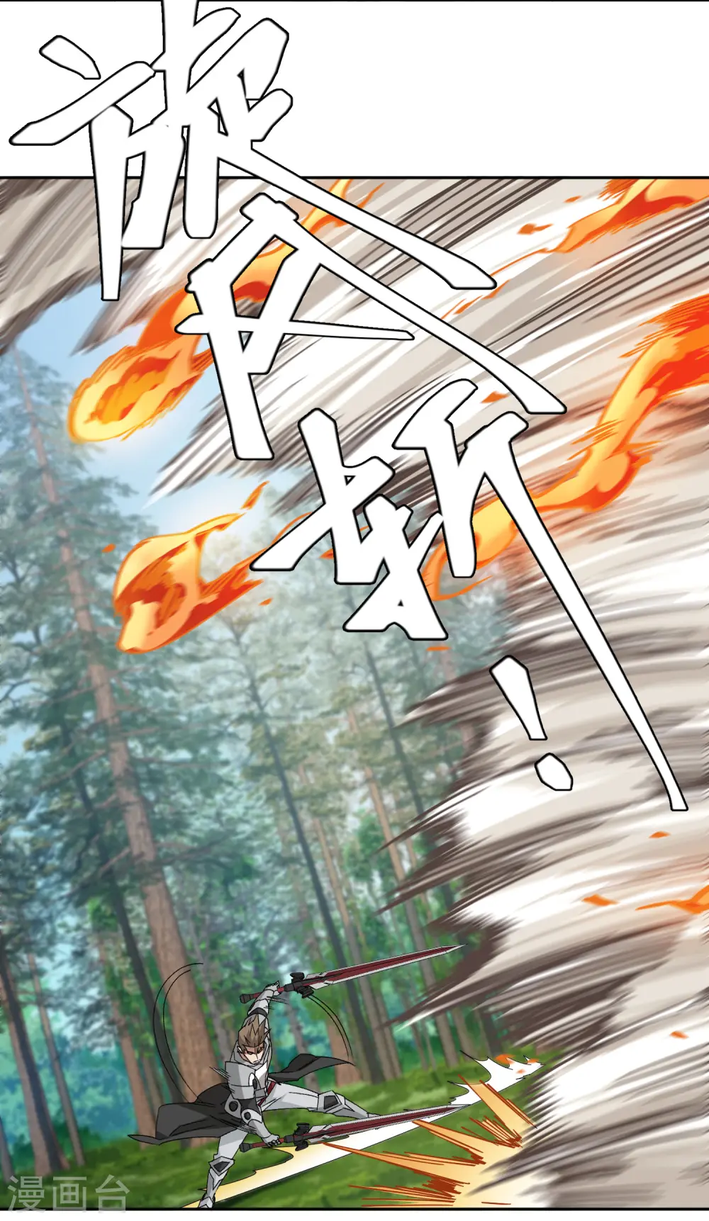 第432话 痛击我的队友34