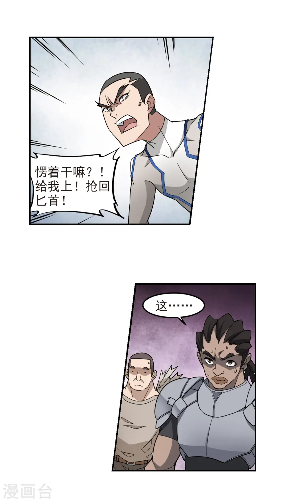 第74话 救星12