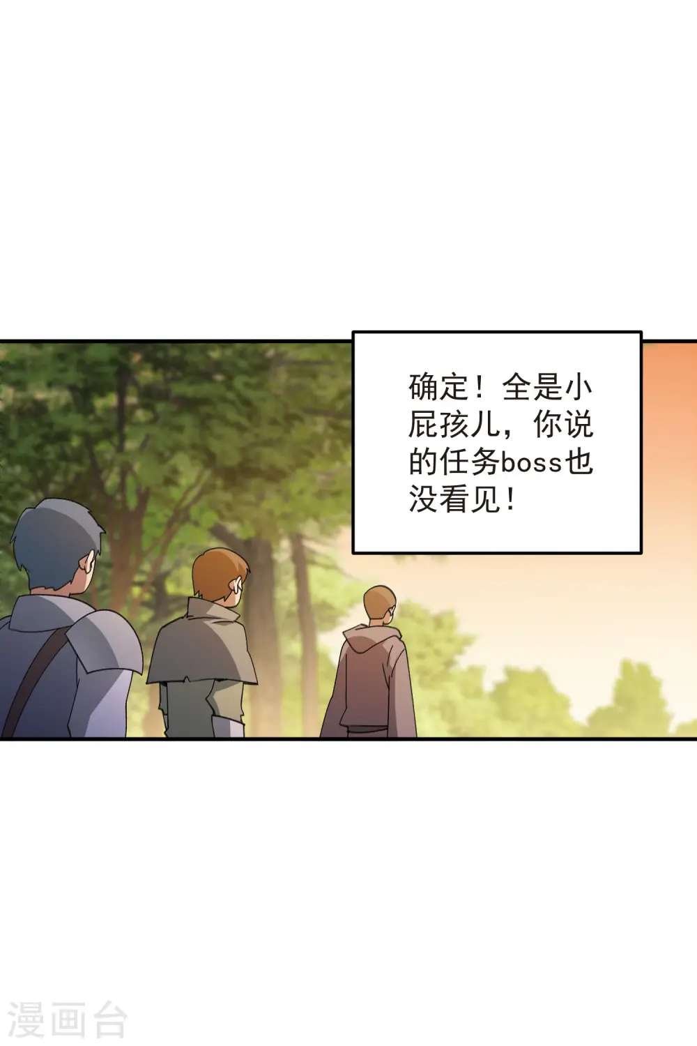 第447话 笨蛋陷阱9