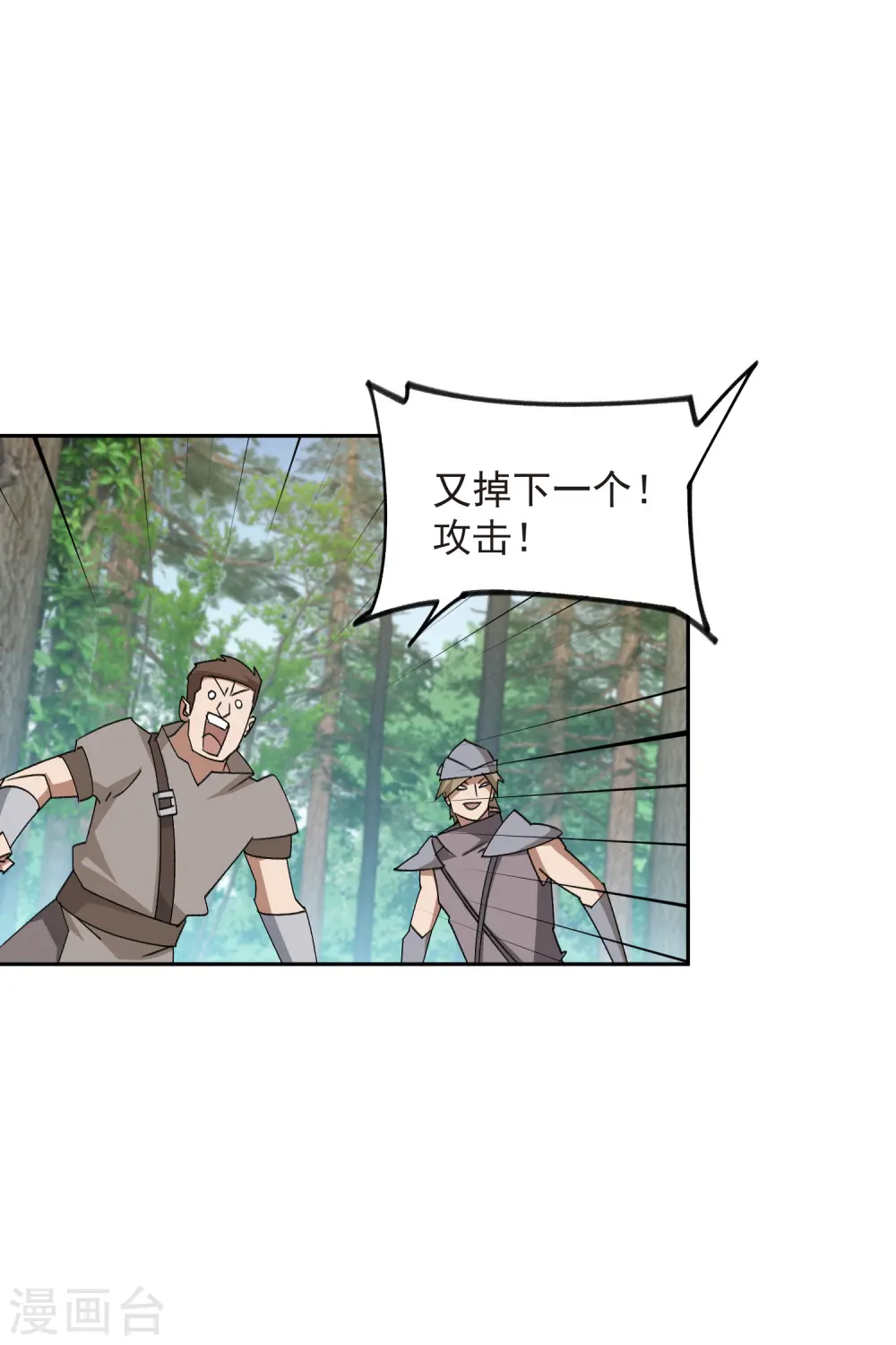 第434话 诱饵二号23