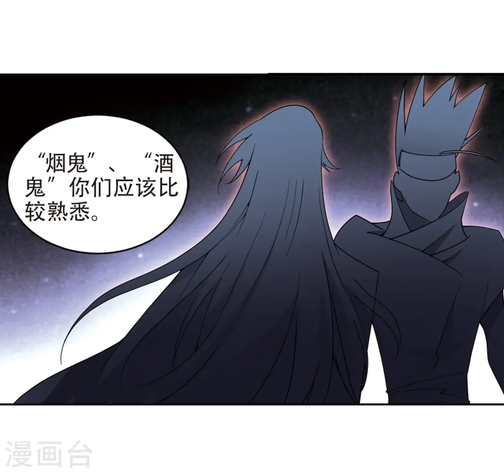 第240话 打入组织内部37