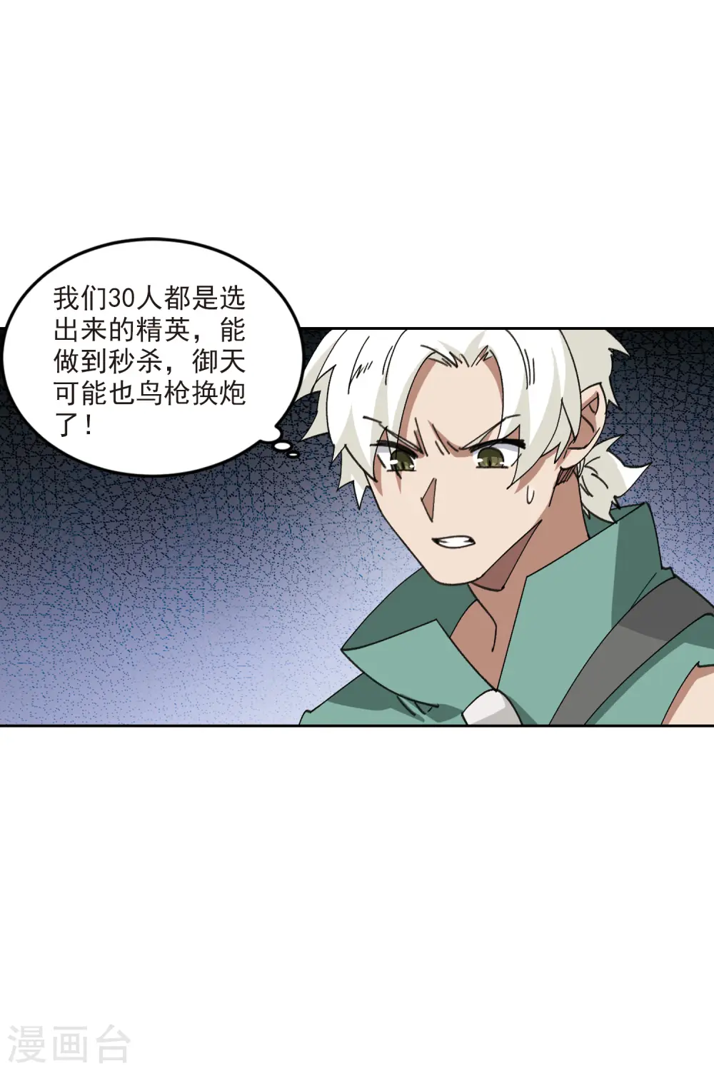 第425话 被策反的法师231