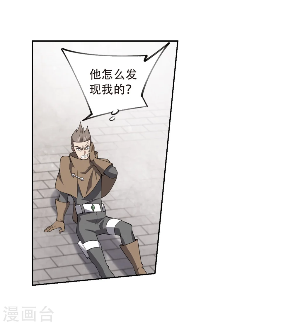 第214话 火爆的烈烈110