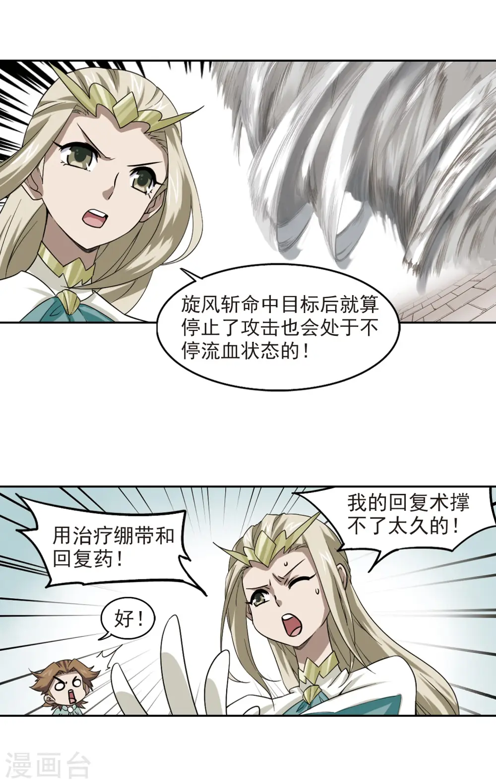 第34话 呆头呆脑的重甲战士215