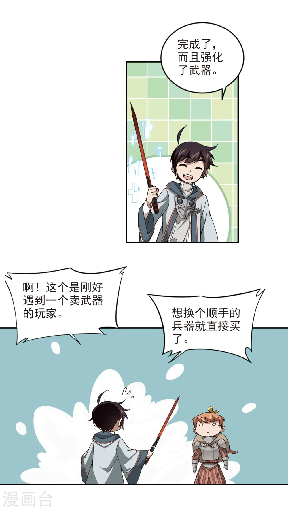 第103话 隐藏的线索29