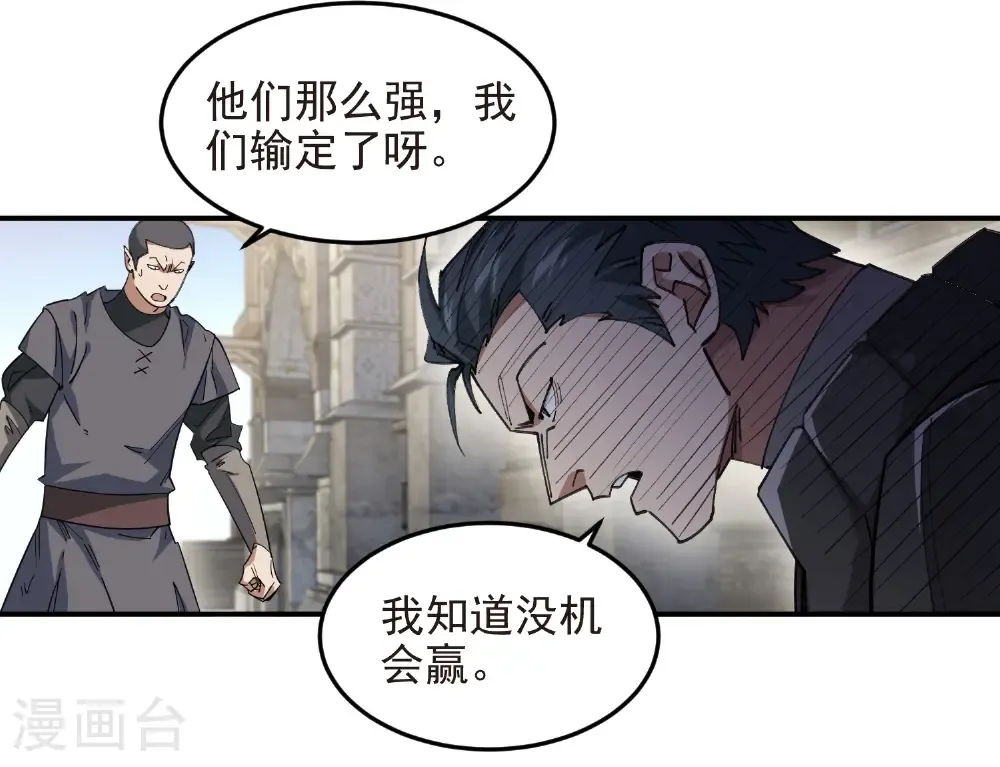 第487话 歪门邪道3