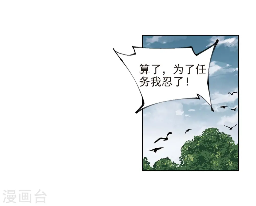 第277话 仇人15