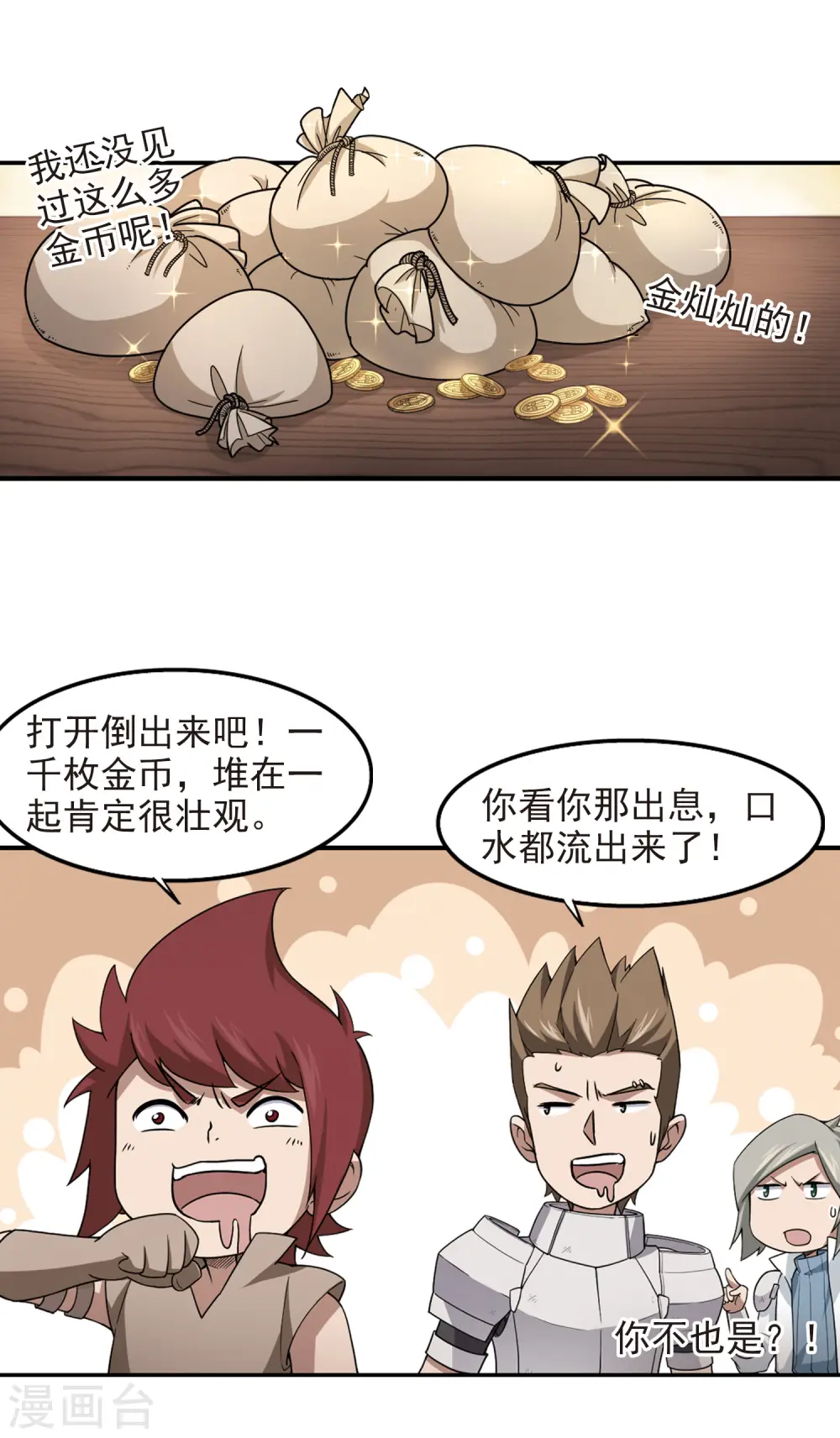 第82话 不笑，out！317