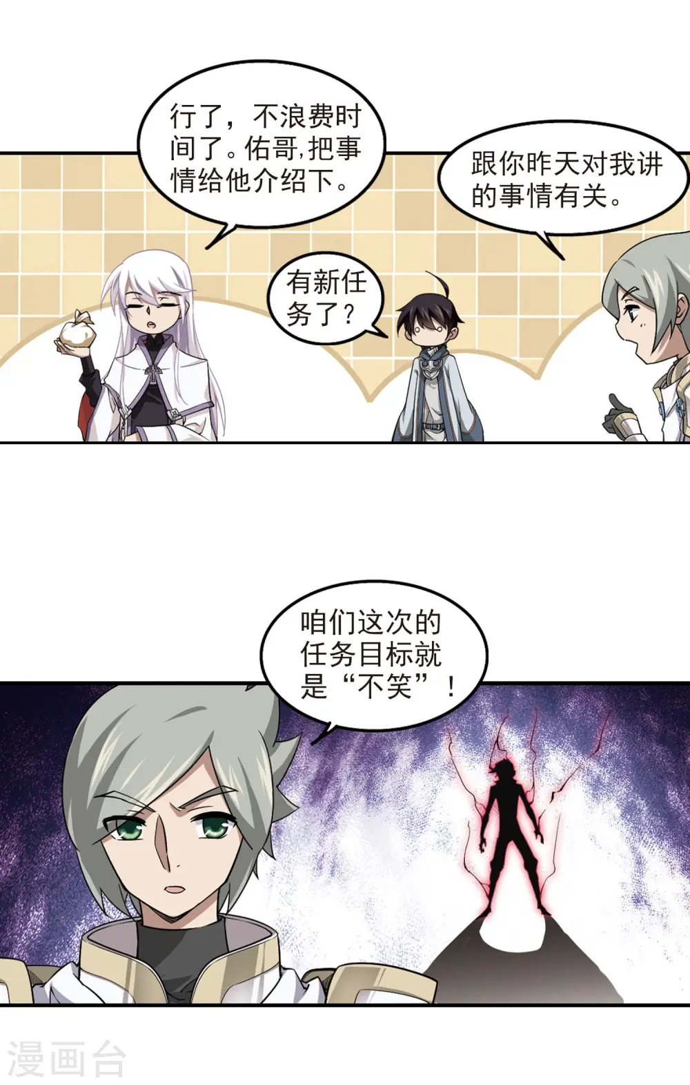 第49话 猫的好奇心313