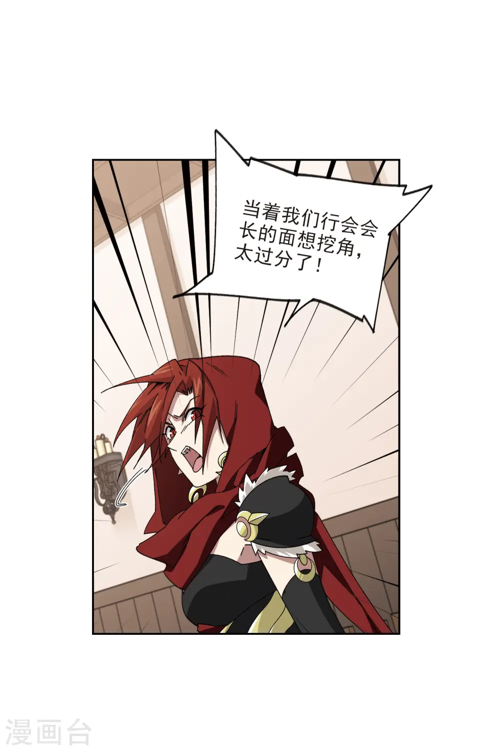 第409话 恶人有恶报110