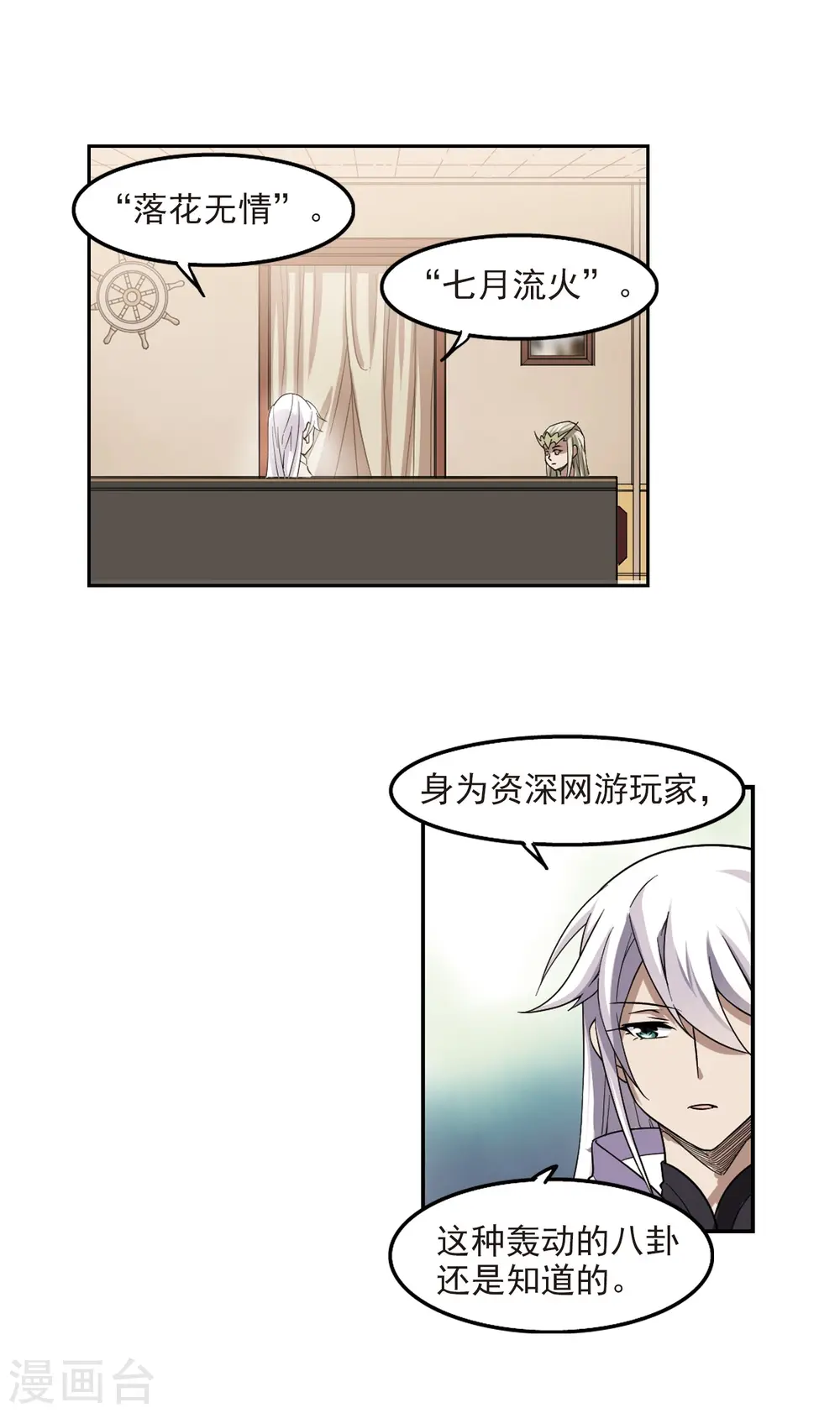 第47话 猫的好奇心113