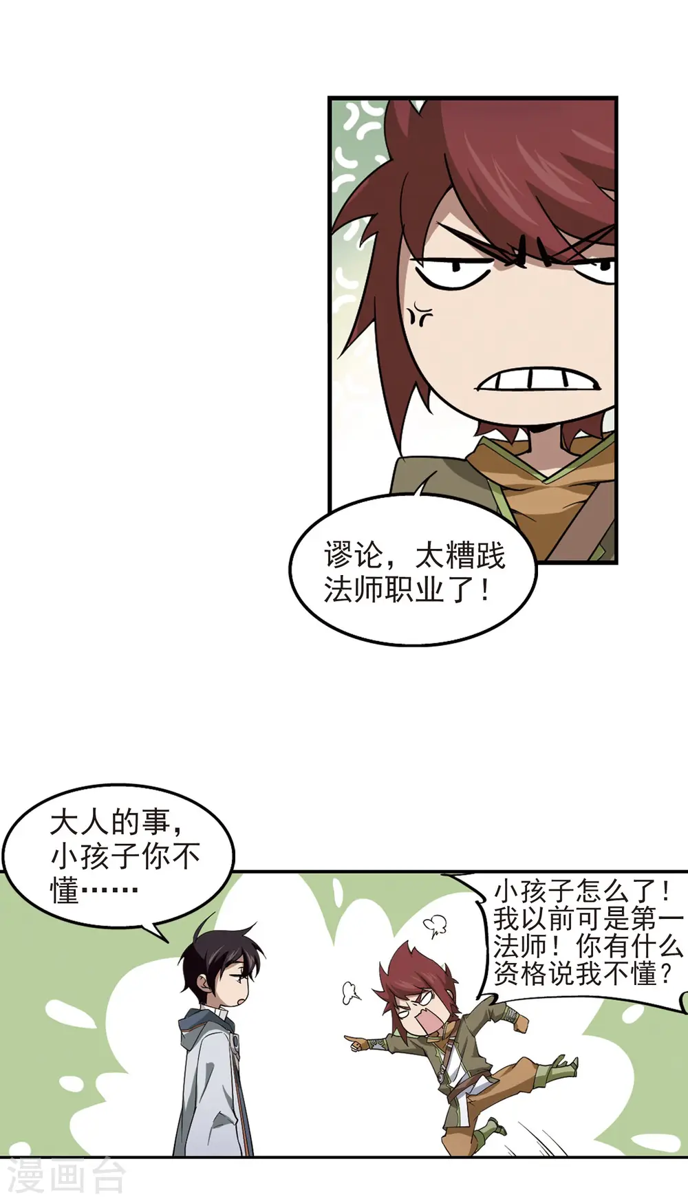 第60话 消失的不笑213