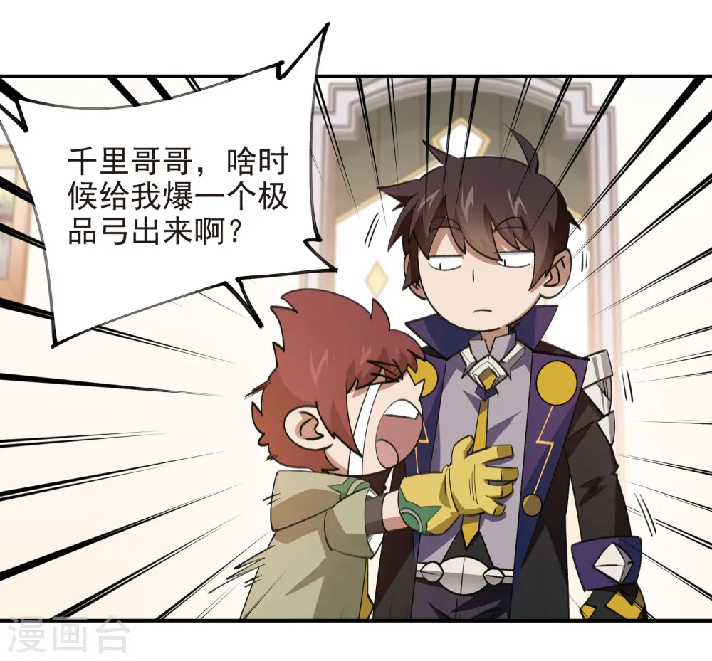 第467话 长诛短叹的新主人21