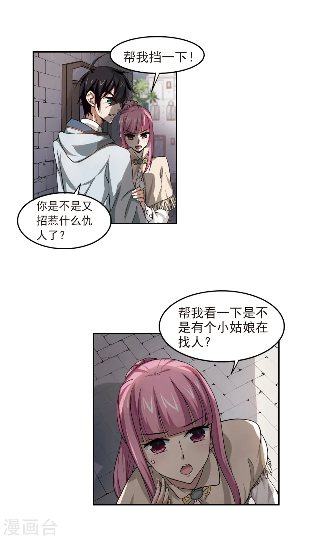 第25话 重生紫晶行会25
