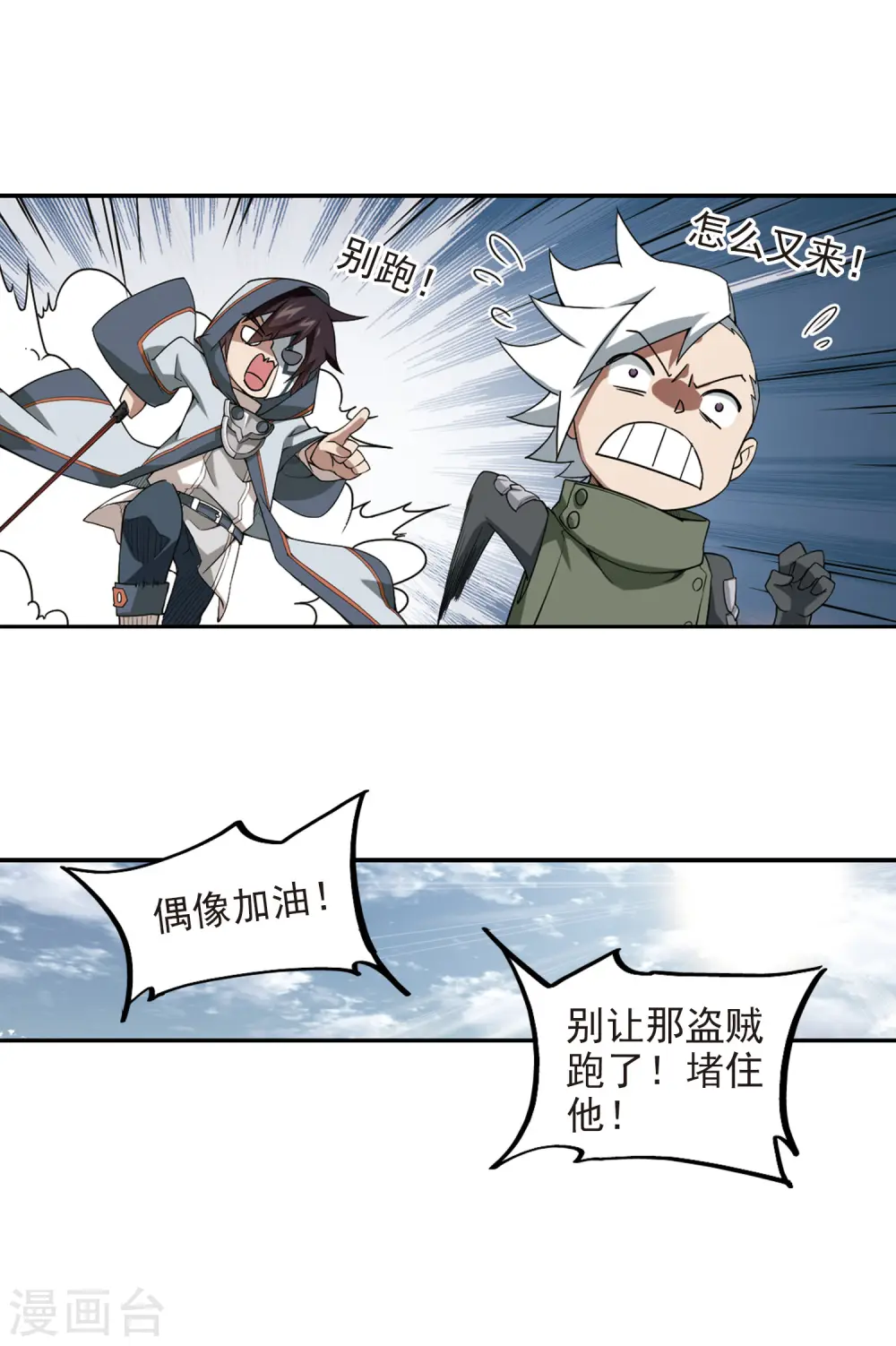 第79话 覆水难收38