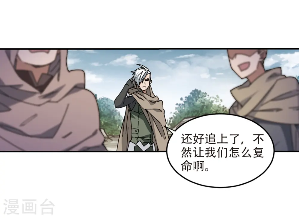 第282话 被追杀的女子39