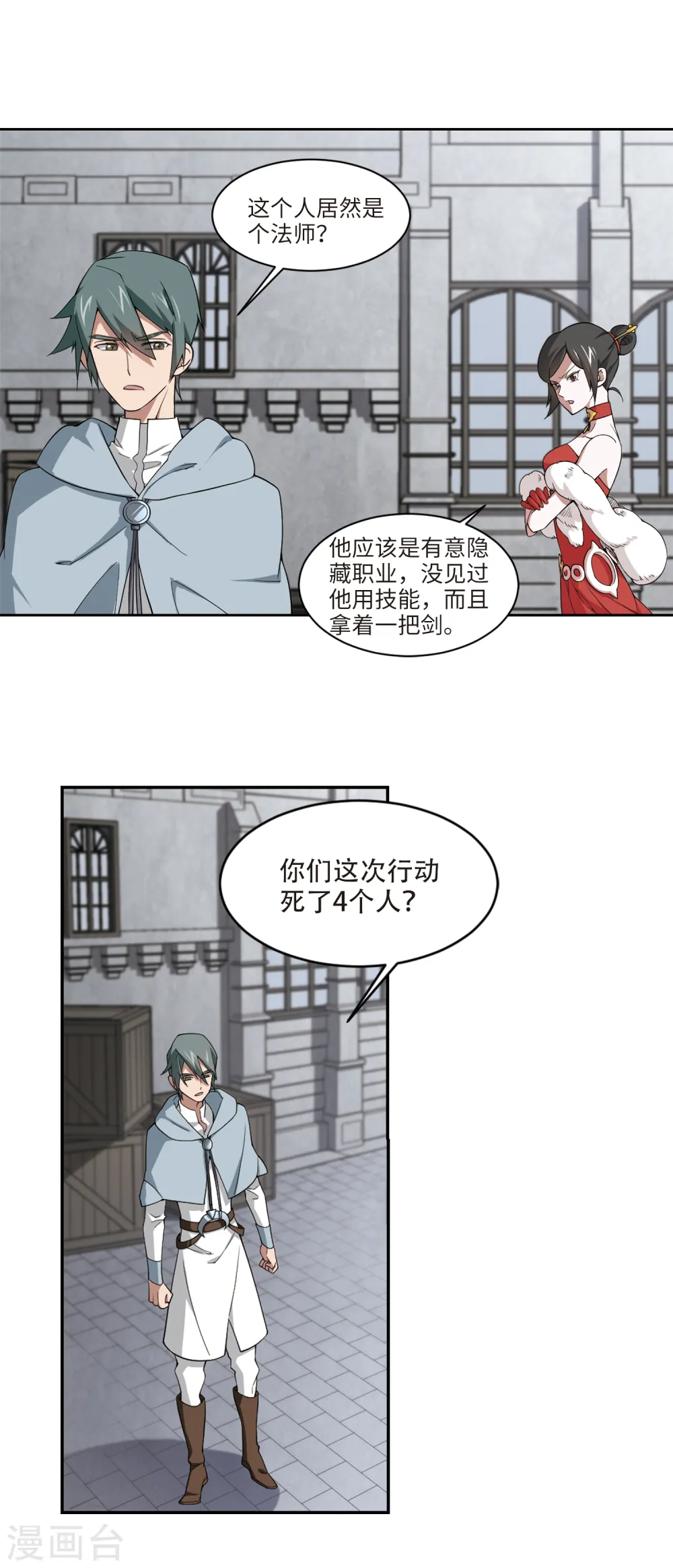 第155话 身份暴露210