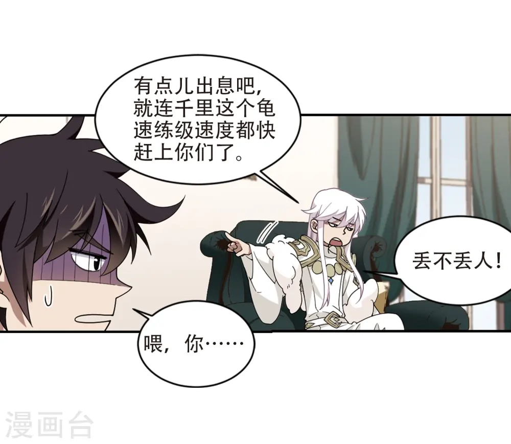 第241话 平行世界正式公测123