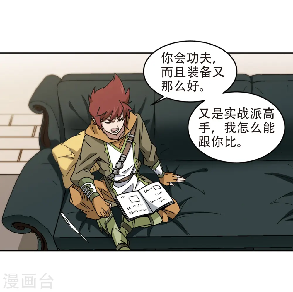 第260话 通缉任务双人组合218