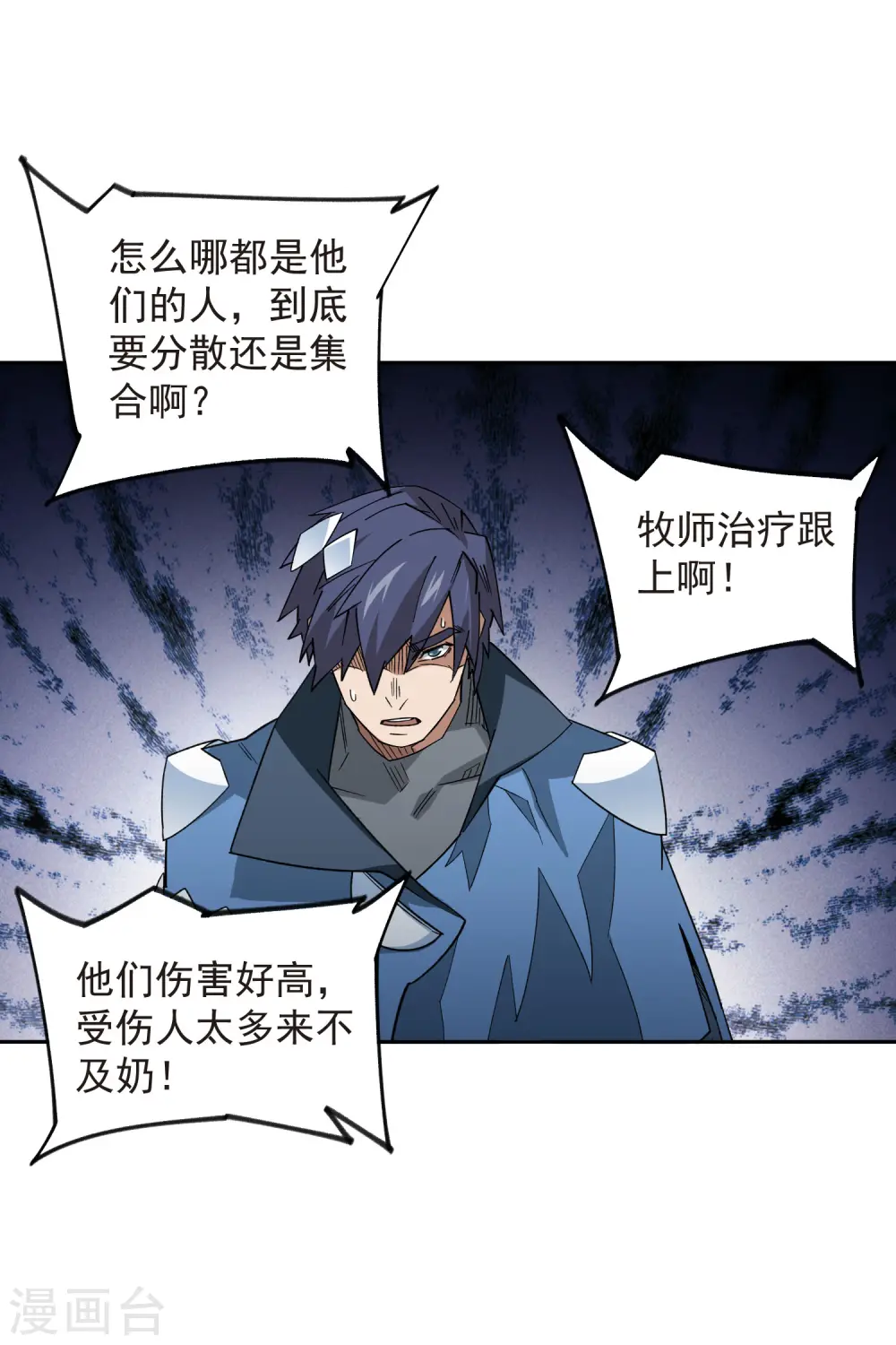 第435话 深谋远虑的牧师16