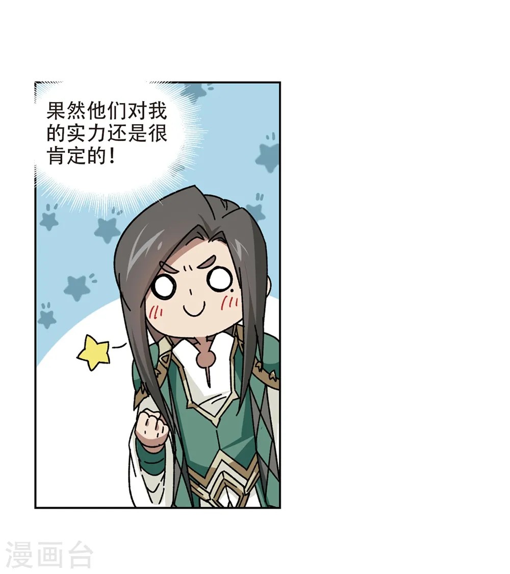 第269话 大神带菜鸟217