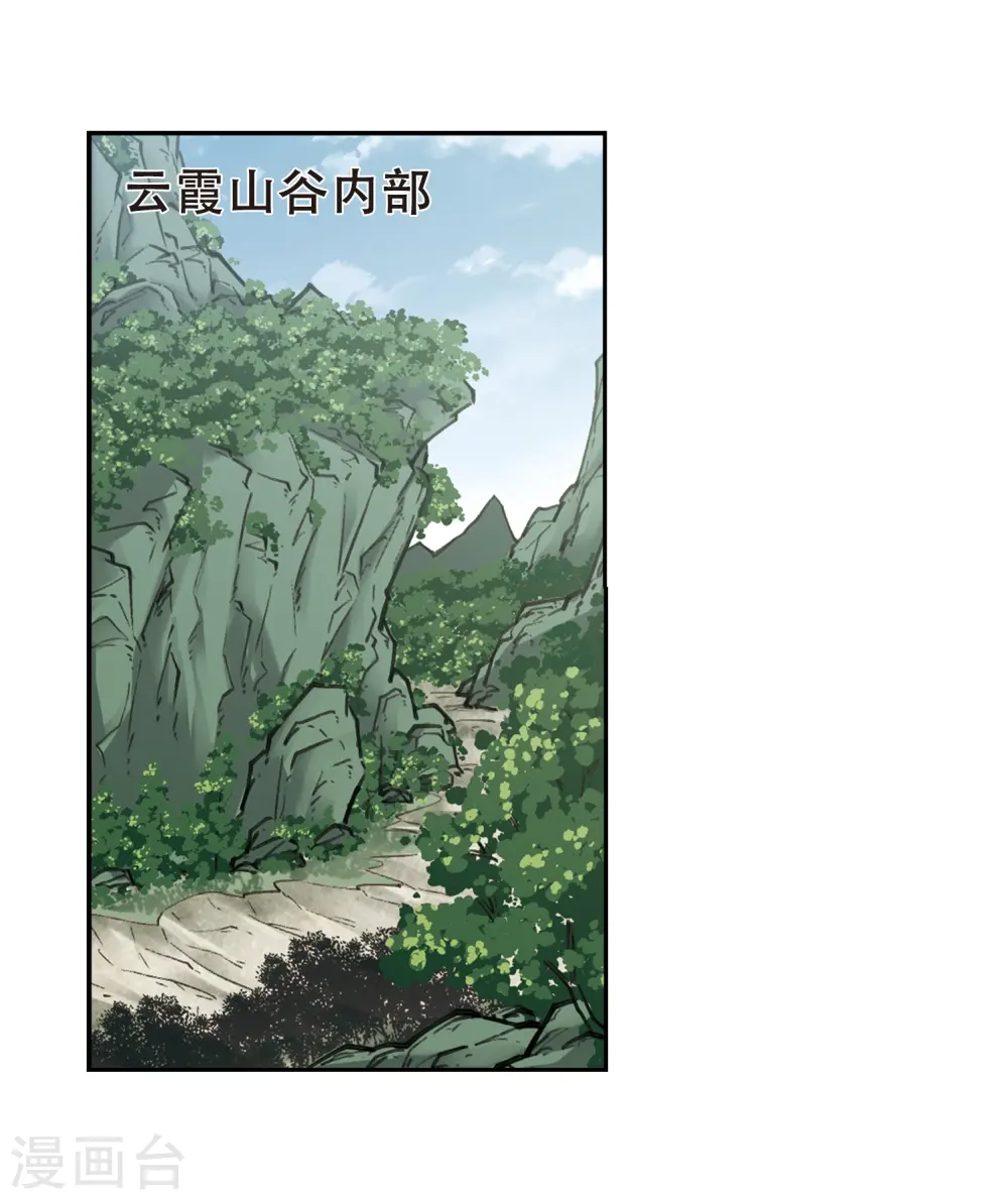 第246话 抢地盘34