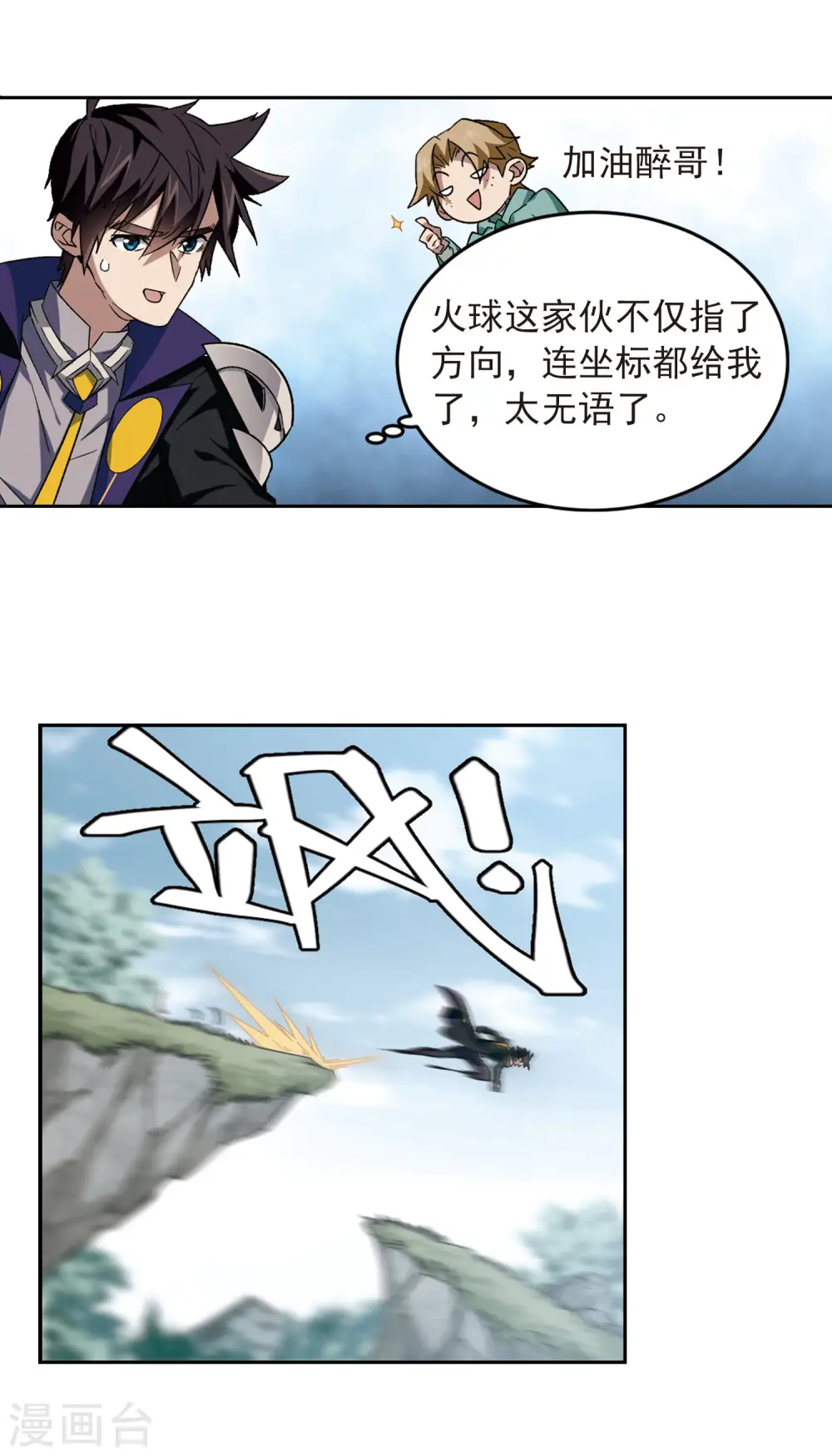 第331话 神奇的行会19