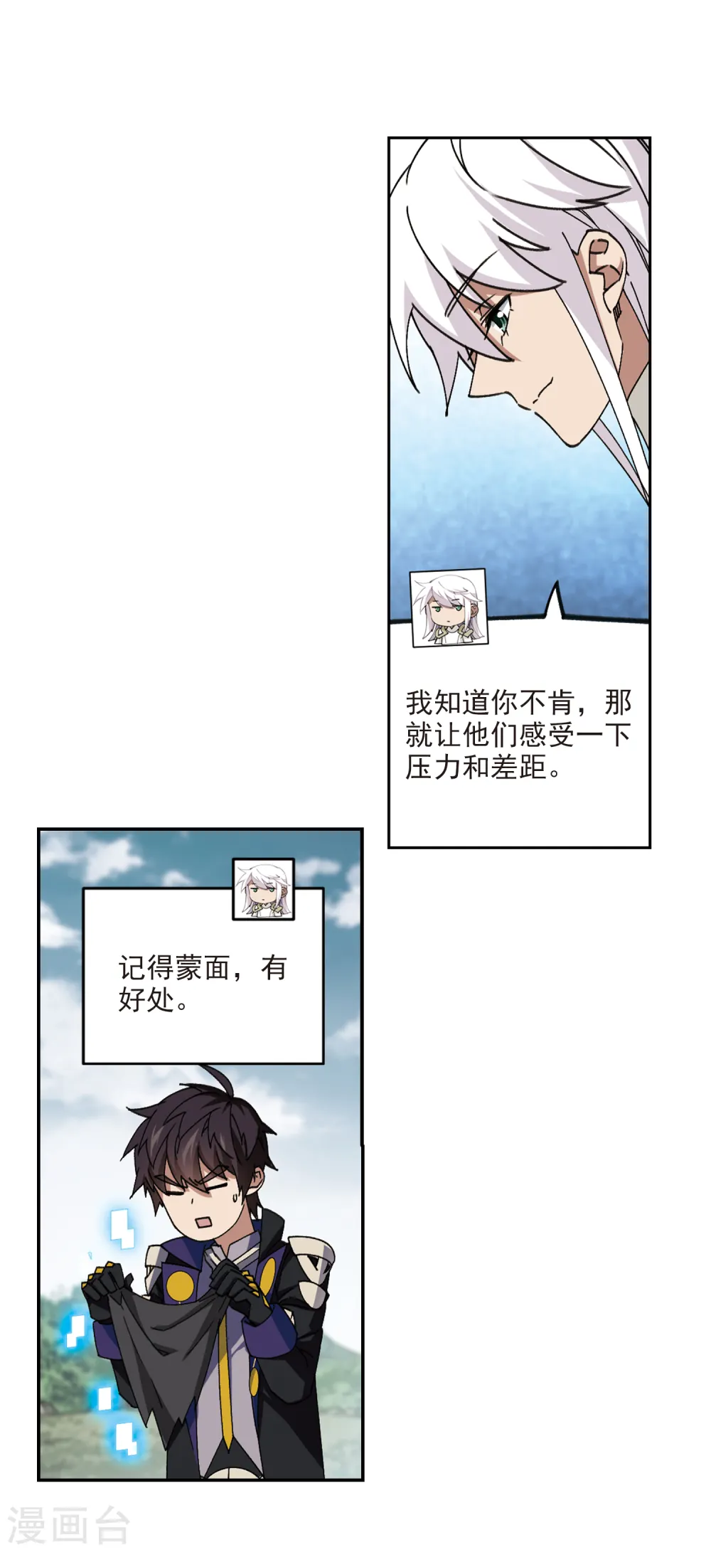 第360话 技能卷轴313