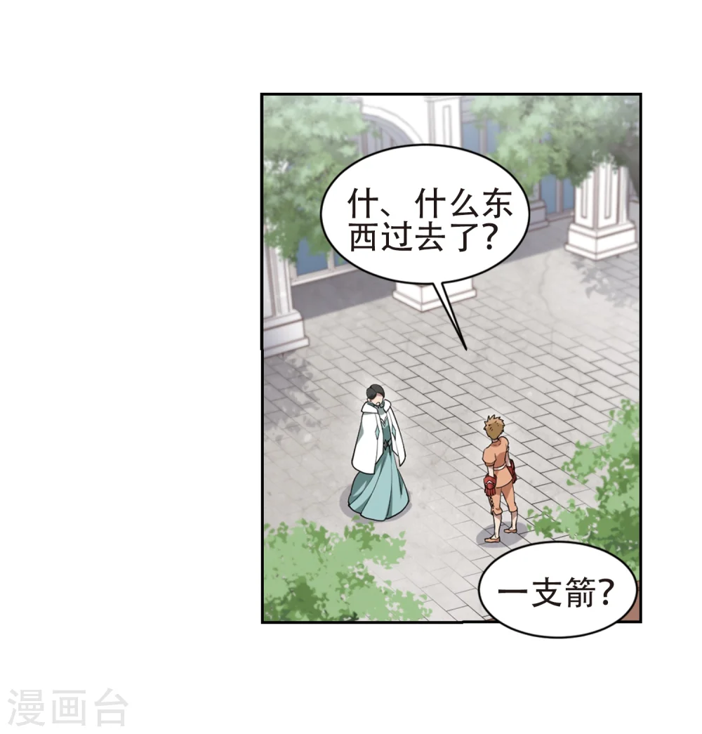 第218话 ”强力“牧师24