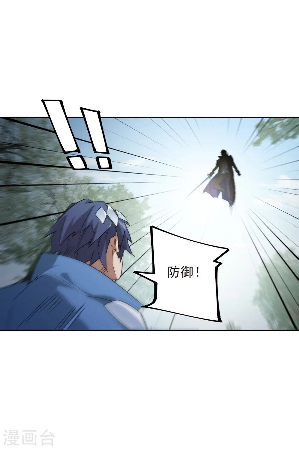 第433话 卖队友20
